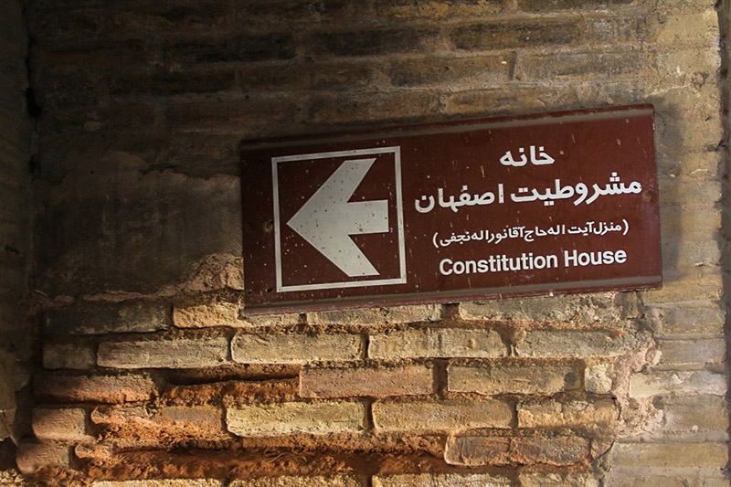 اسامی شعرا و روزنامه&zwnj;نگاران اصفهان در دوره مشروطه