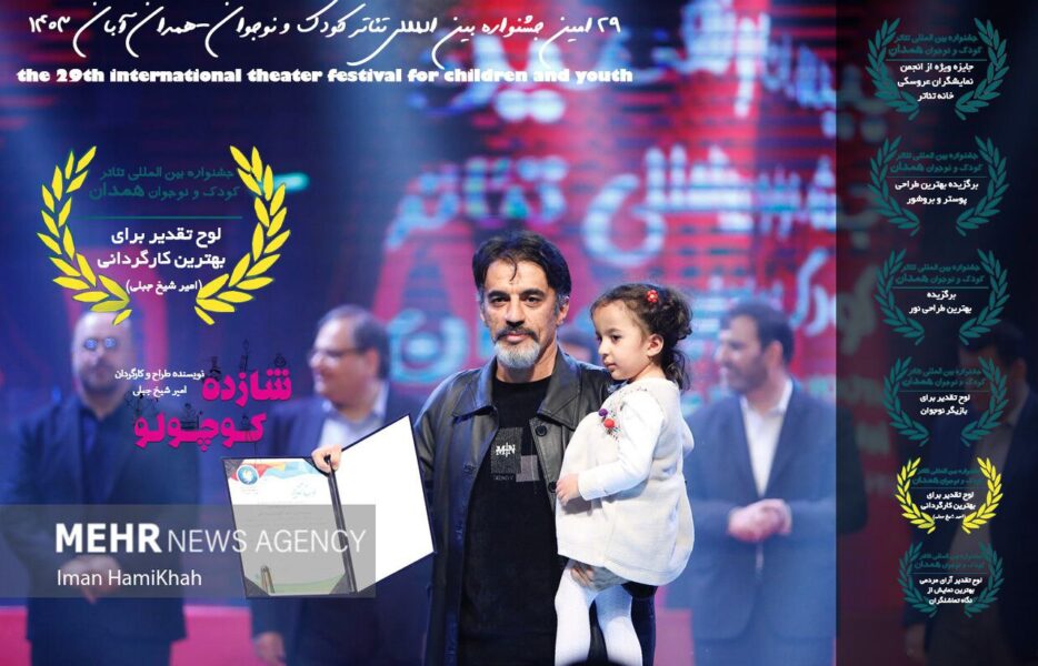رستگاری دوباره تئاتر اصفهان  در همدان