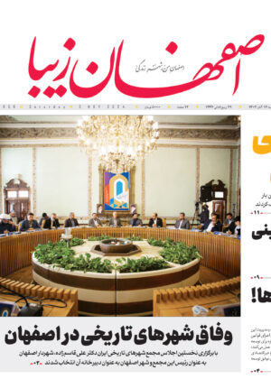 ۱۲ آبان ۱۴۰۳