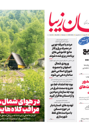 21 آبان ۱۴۰۳
