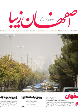 22 آبان ۱۴۰۳