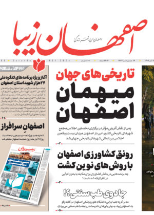 26 آبان ۱۴۰۳