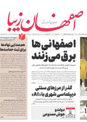 ۲۷ آبان ۱۴۰۳