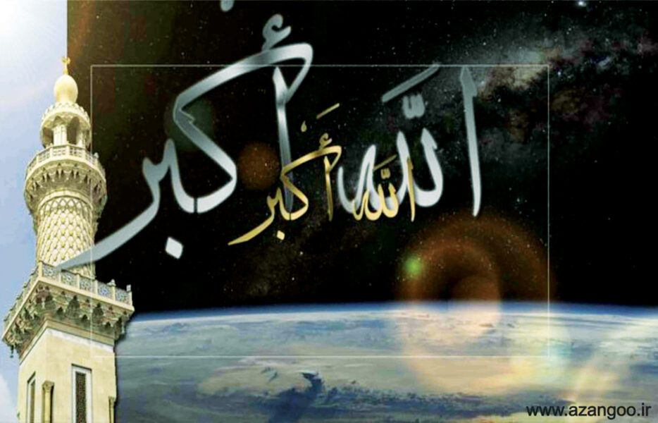 اذان نیمه&zwnj;تمام