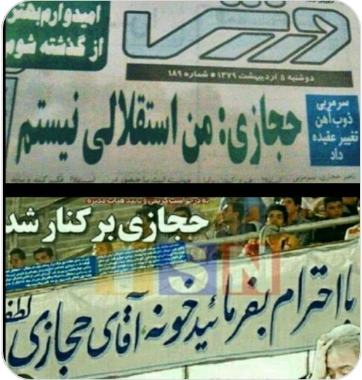 گران&zwnj;قیمت&zwnj;ترین مربی اصفهان