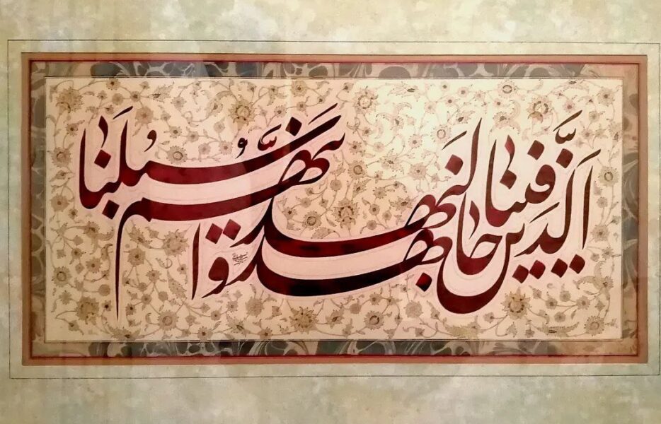 صفای زنده&zwnj;رود؛ آیینه&zwnj;دار تاریخ و فرهنگ خوشنویسی ایران
