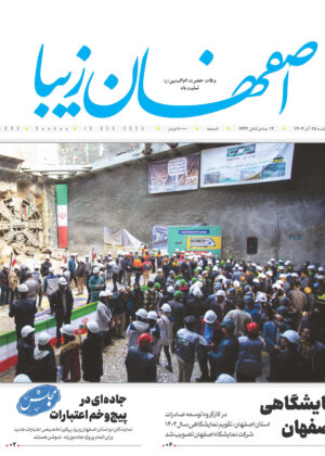 25 آذر 1403