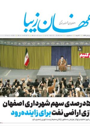 3 دی 1403