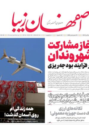 4 دی 1403