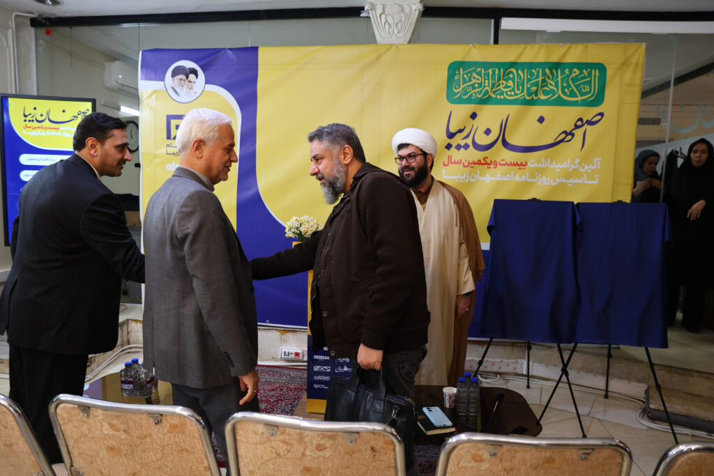 «اصفهان زیبا» توقعات را بالا برده است - اصفهان زیبا