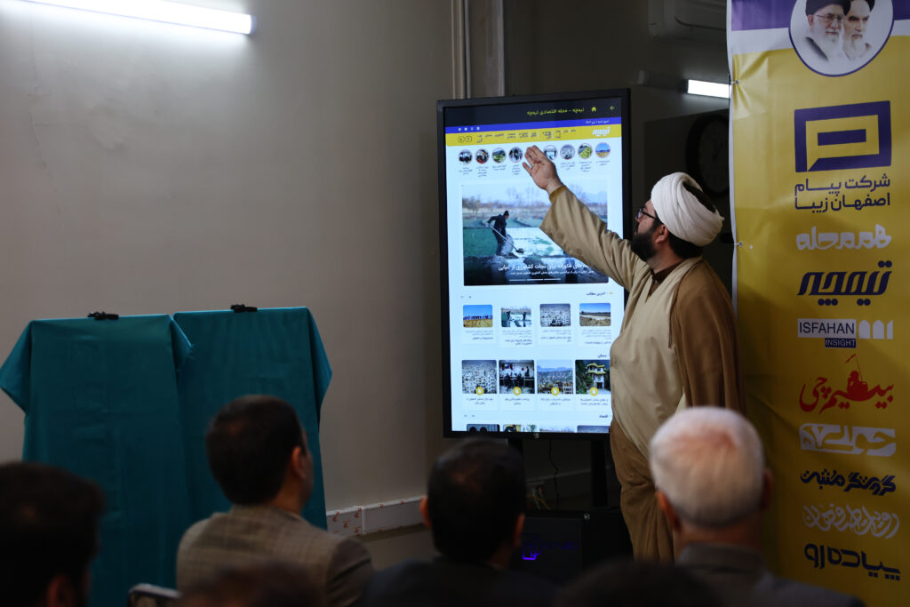 تنوع مطالب و منابع در اصفهان‌زیبا - اصفهان زیبا
