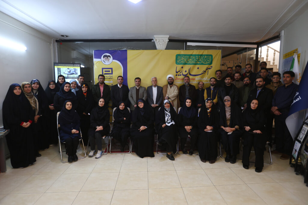 تنظیم به افق شبکه‌های اجتماعی - اصفهان زیبا