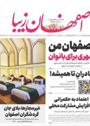 2 دی 1403
