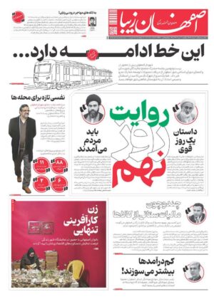 9 دی 1403
