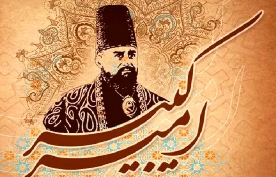 توسعه در نگاه هم&zwnj;عصران امیرکبیر