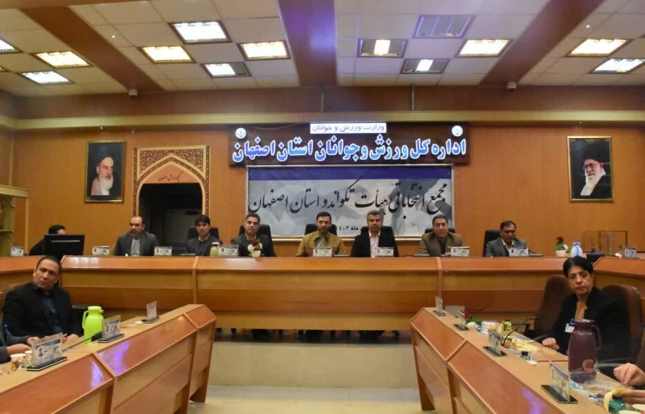 تمدید اعتماد  جامعه تکواندو