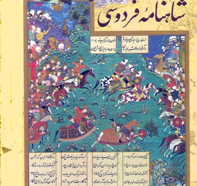 تشیع فردوسی به گواهی مقدمه شاهنامه