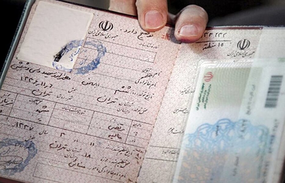 تغییر اسم؛ نشانگر هویت و تحولات اجتماعی