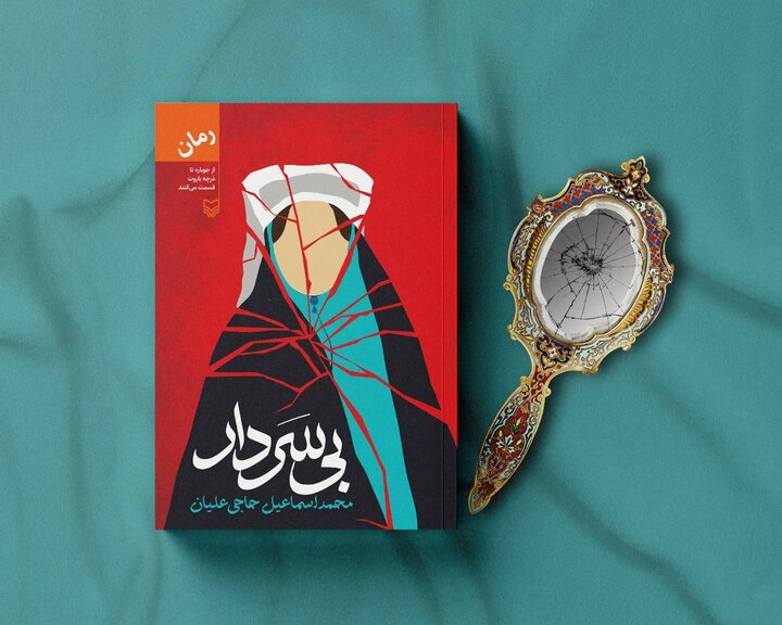 اصفهان، آرمان&zwnj;شهر جهان داستان