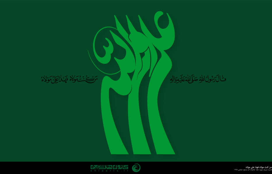 دست از علی برندار!