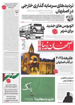12 دی 1403