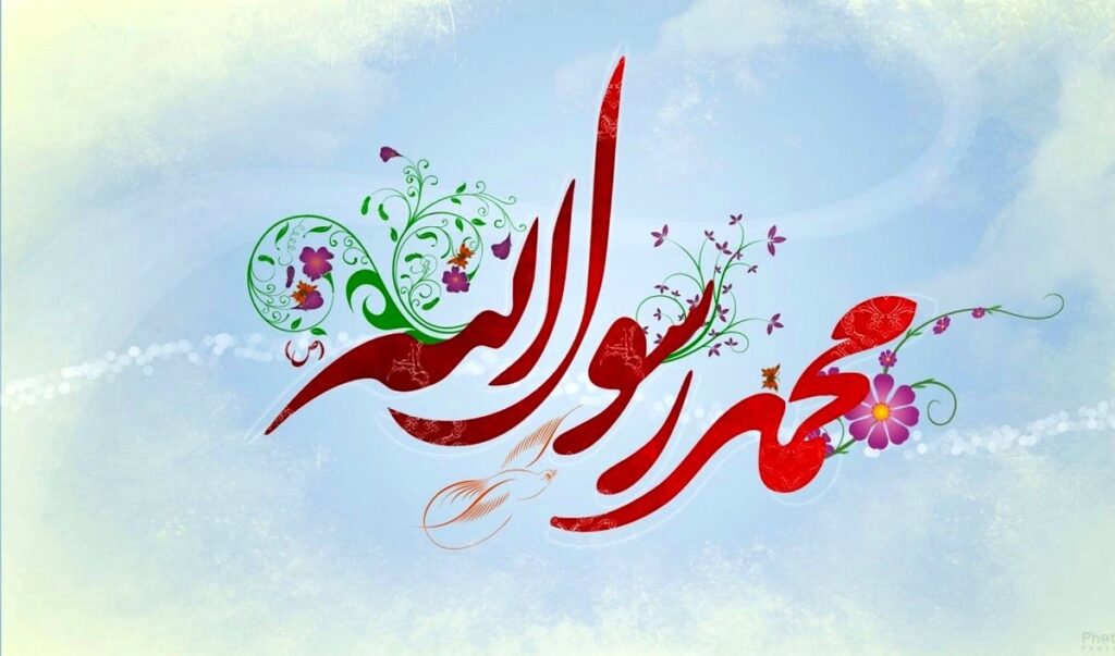 بعثت؛ سرآغاز تحول بشر - اصفهان زیبا