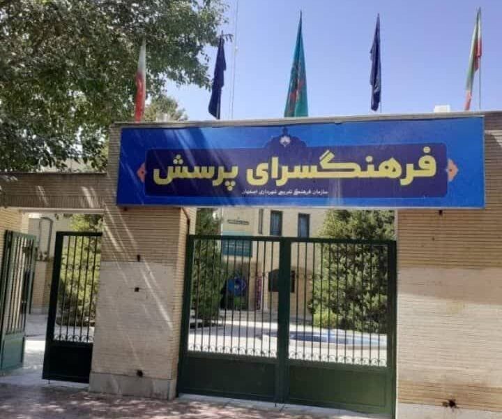 فرهنگ‌سرایی برای پاسخ به پرسش‌ها