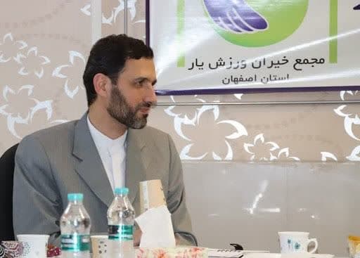 آرامش ورزش اصفهان با سرپرست آرام آرامش ورزش اصفهان با سرپرست آرام