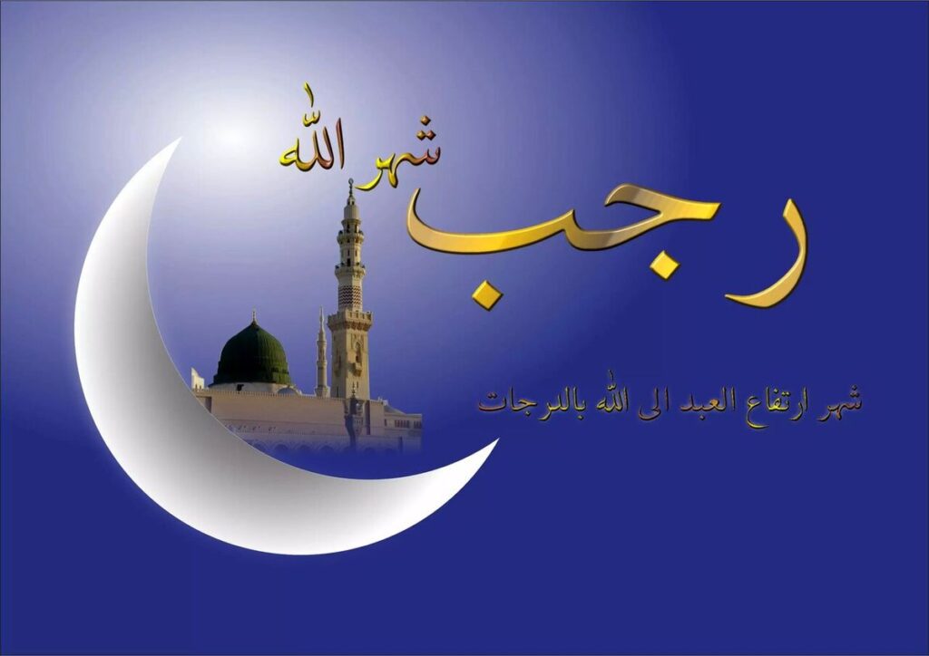 رجب؛ ناودان رحمت خدا - اصفهان زیبا