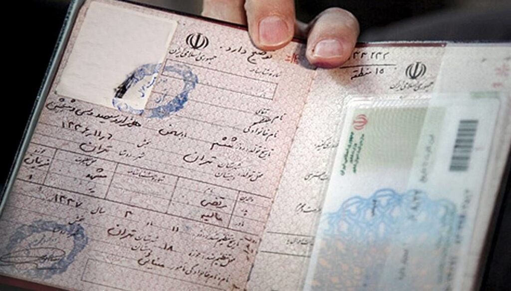 تغییر اسم؛ نشانگر هویت و تحولات اجتماعی - اصفهان زیبا