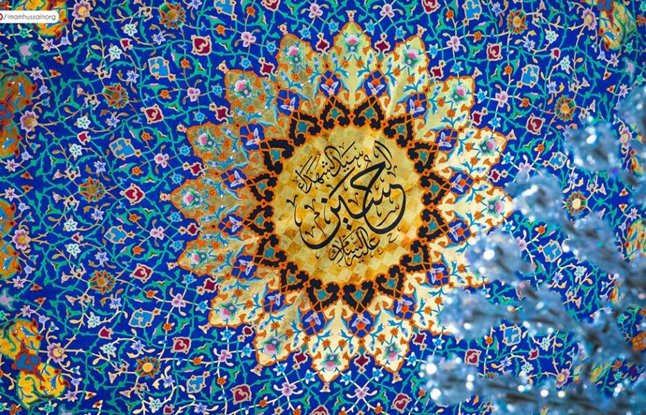 حسین(ع) آن که جان را  فدای حقیقت کرد