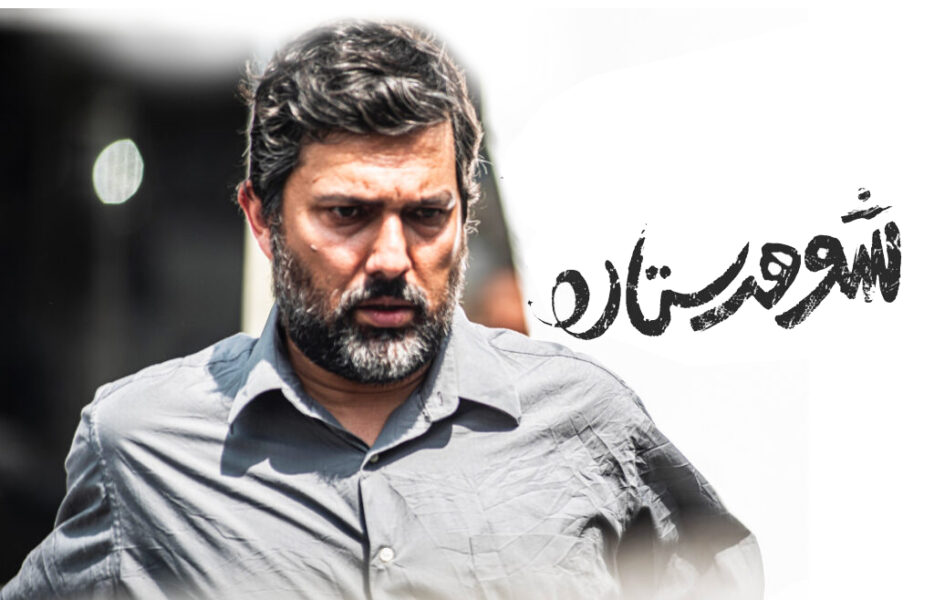 ناکامی در میان نورهای فریبنده