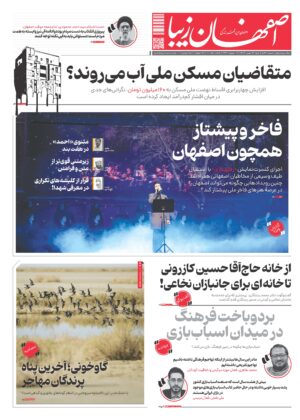 13 بهمن 1403