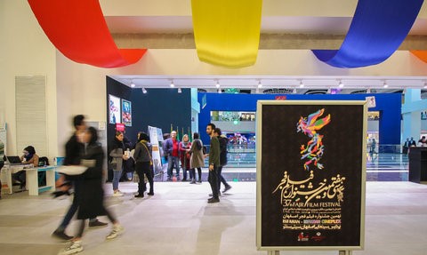 میزبانی اصفهان به افق فجر