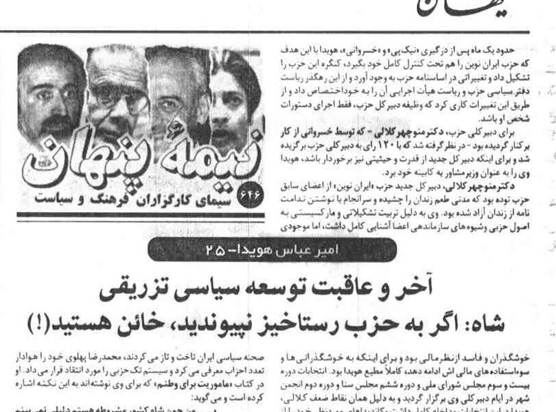 انگیزه‌های انقلاب