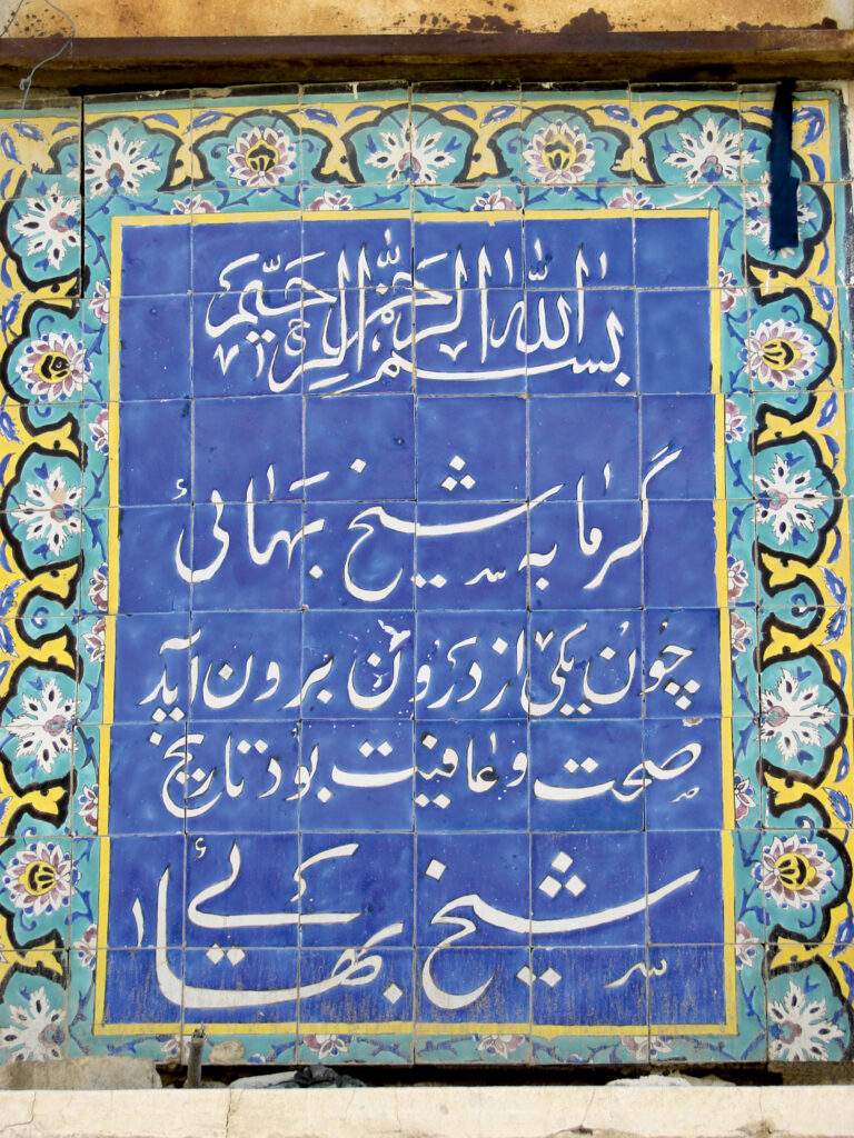 شمع حمام اسرارآمیز! - اصفهان زیبا