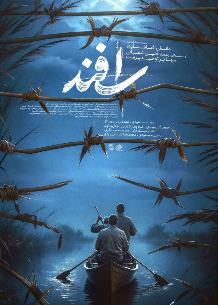 قابی کوچک برای قهرمانی بزرگ - اصفهان زیبا
