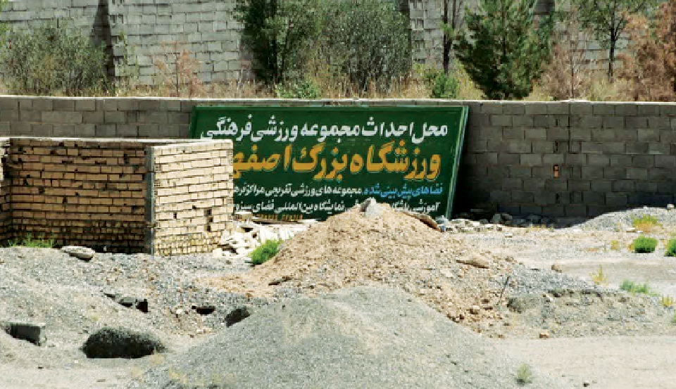 پایان دهکده المپیک با شروع اسپرت سیتی! - اصفهان زیبا