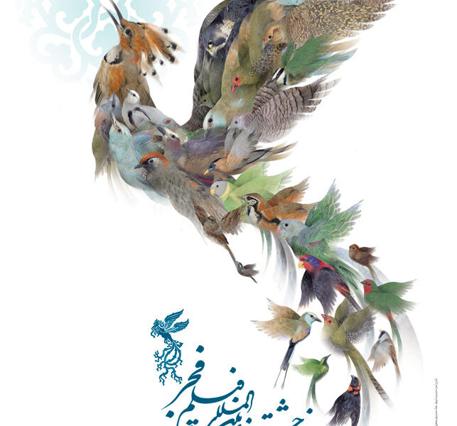 سیمرغ در آیینه پوستر