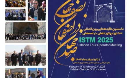 100 جهان در نصف جهان