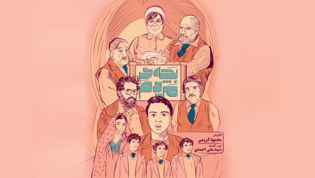 بچه محبوب مردم - اصفهان زیبا