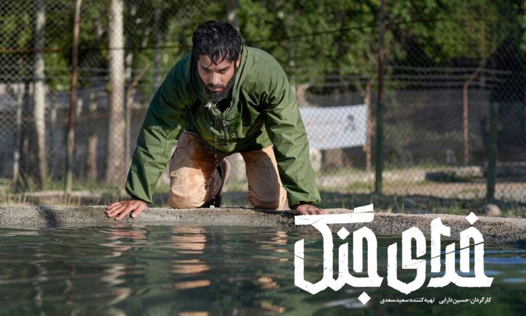 بندگیِ موشک - اصفهان زیبا