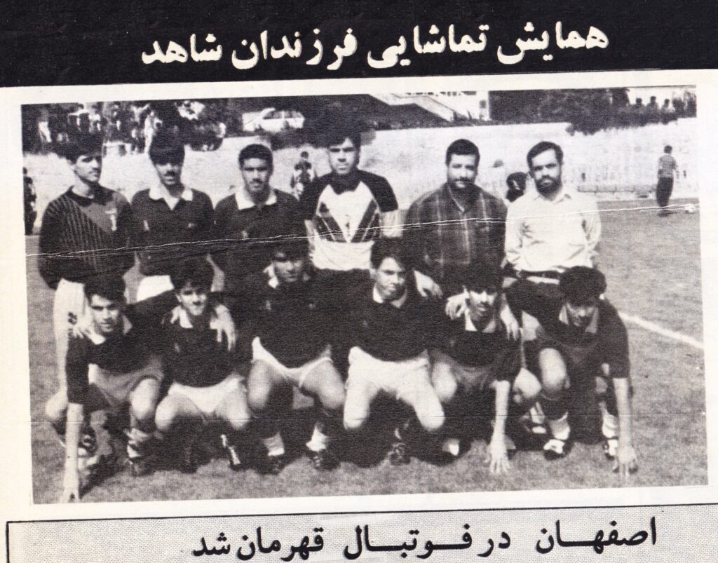 دفاع اصفهان از عنوان قهرمانی فوتبال فرزندان شاهد (1373) - اصفهان زیبا