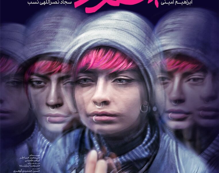 «موج کُره‌ای» در ساحل سینمای ایران