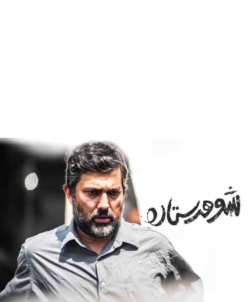 ناکامی در میان نورهای فریبنده اصفهان زیبا