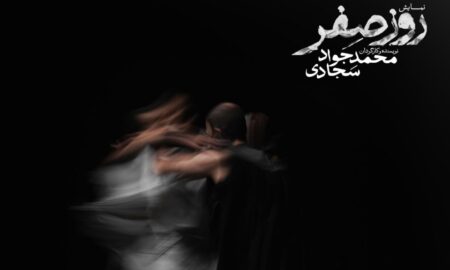 «روز صفر»  فریاد بی‌آبی!