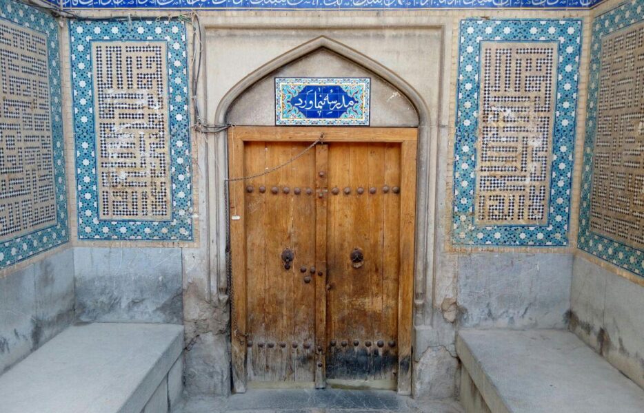 مدرسه علوم دینی بانو زینب&zwnj;بیگم