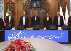 رنگ‌وبوی «آفریقا» در اصفهان