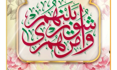 در این روز از اردیبهشت ماه…