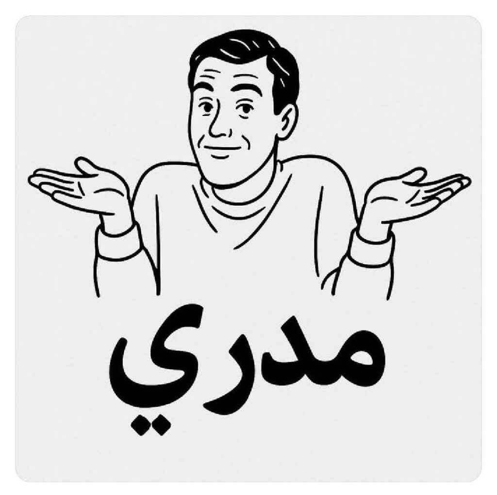 بگو «نمی‌دانم»، نقشه‌ها بر آب می‌شوند - اصفهان زیبا